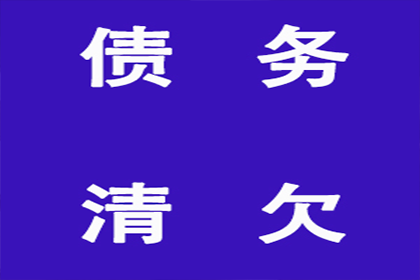 欠款未还可否采取喷漆维权？