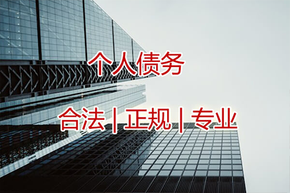 债务追收与债务转嫁之辨