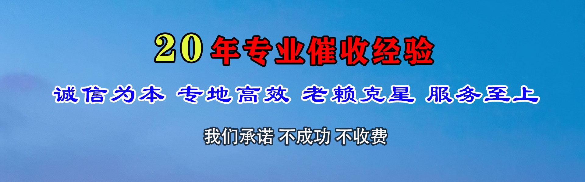 邻水追债公司