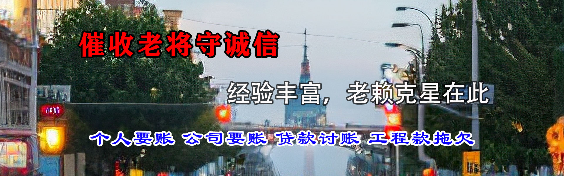 邻水收账公司
