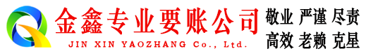 邻水追债公司